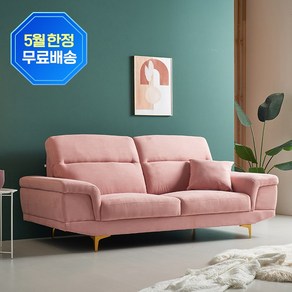 [수도권 무료배송] 서광퍼니처 디첸 아쿠아텍스 3인용 소파_sk, 디첸 3인용 소파_로즈핑크