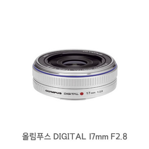 [중고] lin 정품 올림푸스 DIGITAL 17mm F2.8 / 실버