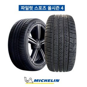 미쉐린 245 40 18 파일럿 올시즌4 PSAS4 C클래스 벤츠 2454018