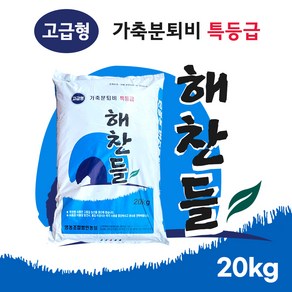 화분백화점 비료 영양제 퇴비 해찬들(20kg), 20kg, 1개