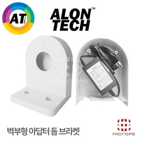 아론테크 [아론테크] Dome Camea 돔카메라 CCTV ㄱ자 벽부형 아답터 보관 돔브라켓 [흰색], 1개