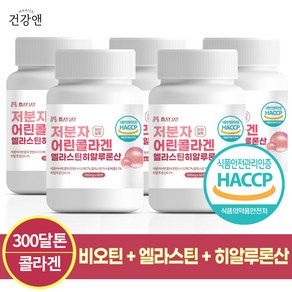 저분자 콜라겐 펩타이드 비오틴 엘라스틴 히알루론산 300달톤 식약청인증 HACCP 60정, 5개