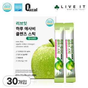 리브잇 하루 애사비 클렌즈 스틱 청사과 30개입 0칼로리 애플 사이다 비니거, 1개, 450g