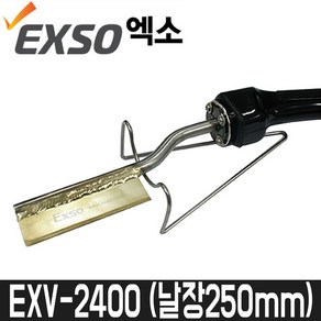 [엑소] 220V 절단용인두기 EXV-2400 / 날장250mmx2T, 1개