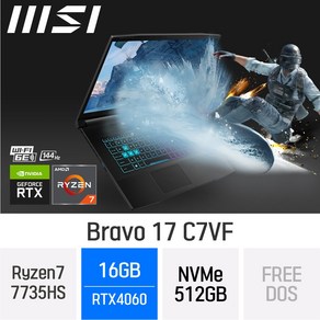 MSI 브라보 17 C7VF, Fee DOS, 16GB, 512GB, 라이젠7, B