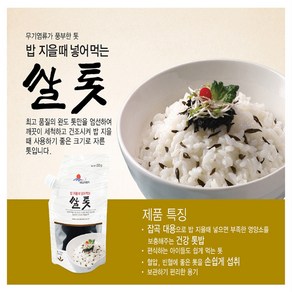 완도바다식품 [쌀톳]아이들 영양소보충용 건강톳, 1개, 상세설명 참조