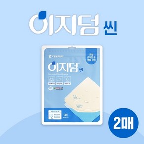 반창고닷컴 대웅제약 이지덤 씬 2매 프리미엄 습윤드레싱 자외선차단 방수