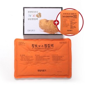 한일의료기 황토 찜질팩 천연인견사 냉온 찜질 온열팩 핫팩 (황토찜질팩 / 네모형)