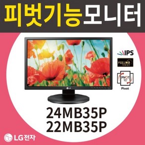 삼성 LG전자 피벗 모니터 중고 17인치 19인치 22인치 24인치 사무용모니터 병원 업무용 모니터, 삼성 17인치 피벗모니터