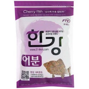 [한강] 어분, 1개