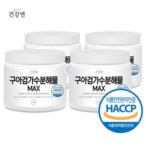 건강앤 HACCP 식약처 인증 구아검가수분해물 MAX 식이섬유86% 구아콩