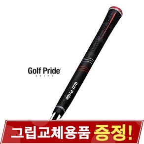 GOLF PRIDE 골프프라이드 CP2 PRO CP2 프로 골프그립, [선택3] 61U-58R-45g 언더사이즈, 1개