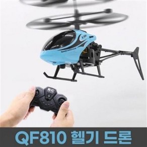 QF810 헬기 드론