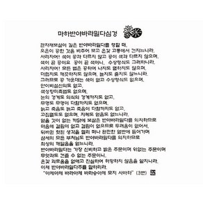 우리말 반야심경 다포/ 다도용품 불교용품 아리랑의봄, 1개, 단품, 백색