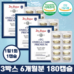 닥터브라이언 알티지 오메가3 1400 프리미엄 (1캡슐당 1400mg) / EPA 및 DHA 함유유지 비타민D E 함유