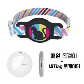 MiTag GPS위치확인기 aitag 애완동물 추적기 에어태그 애완동물 위치 확인기 강아지 고양이 분실 방지기 차량 위치추적 어린이 노인 위치 추적기 (3개 주문시 1개 증정), 포지셔너+블랙 애견 목걸이