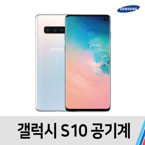 삼성 S10 중고 공기계 중고폰 통신사공용 512G (G973), B급, 그린