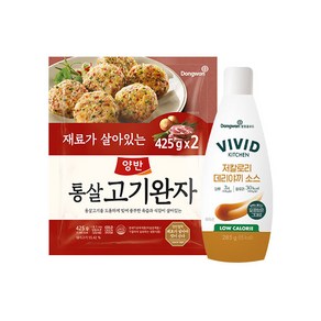 [반찬부터 안주까지] 동원 양반 통살고기완자 425g x 2개 + 비비드키친 저칼로리 데리야끼소스 285g, 상세 설명 참조