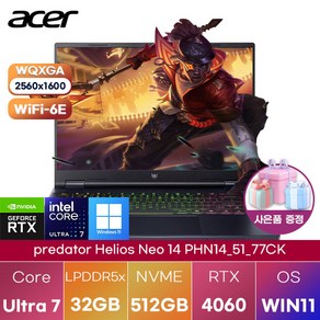 에이서 프레데터 Helios Neo 14 PHN14-51-77CK win11 고사양 게이밍 노트북, WIN11 Po, 32GB, 512GB