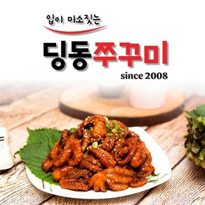 [딩동쭈꾸미] 맛있게 맵싹한 양념 딩동 쭈꾸미 볶음 밀키트 500g