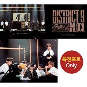 (포토2종 only) 스트레이 키즈 Stay Kids Wold Tou Distict 9 Unlock in SEOUL