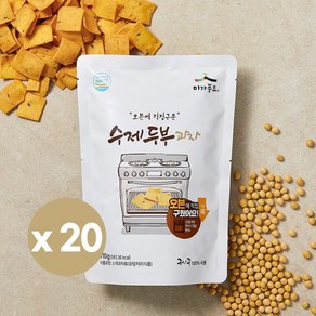 HACCP인증 국산 콩으로 만든 수제 두부과자, 20개, 110g