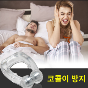 다온홈 코 클립 마그네틱 꿀잠 비강 확장 보조기 케이스 포함, 2개