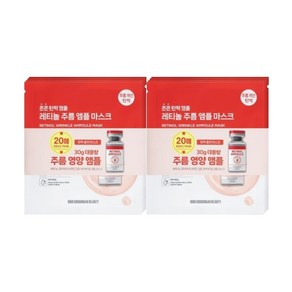 조성아뷰티 레티놀 주름 마스크팩, 2개, 20개입