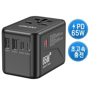 LENCENT GaN PD3.0 65W 초고속 전세계 여행용 해외 멀티 플러그 어댑터 2 USB A +3 Type C 블랙 PA048B-65W 1개