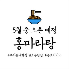 애니데이파티 오픈 개업 현수막, 이모티콘_클래식