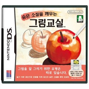 봄버맨랜드ds (NDS/3DS) 중고칩만, 숨은소질을깨우는그림교실정품칩만