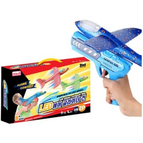 LED 에어 글라이더건 반짝반짝 빛나는 LED 슈팅건 글라이더!! AIR Glide catapult Gun(비행기-2게 어린이용 권총-1게), 1개