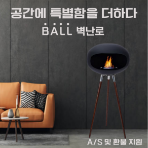 BALL 감성적인 벽난로 인테리어 히터 불멍 화목난로 주물 모닥불 실내 야외, 블랙Shot