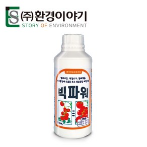 과수 과실 비대제 당도 열매 증가 칼슘 아미노산 비타민 복합 비료 빅파워 500ml, 1개