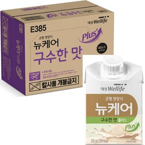 뉴케어 구수한맛 플러스 200ml x 30개입 코스트코