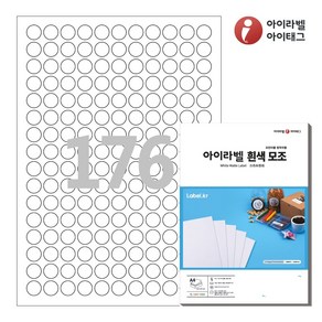 아이라벨 CL915 A4 스티커 라벨지 흰색 모조 잉크젯/레이저 원형, 100매, 176칸