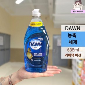 다운 울트라 주방 세제 오리지널 573ml 4개 + 수세미 세트 Dawn Ulta Dish Soap Oiginal