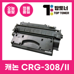 캐논 재생 토너 CRG-308 LBP-3300 3300K 3300KG 3360