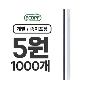 에코피에프 친환경 커피스틱 종이포장, 1000개입, 1개