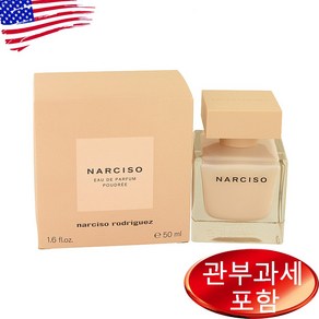 나르시소 푸드레 오드퍼퓸 50ml 여성, 1개