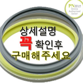 풍년 압력밥솥패킹 정품패킹 압력솥 고무바킹