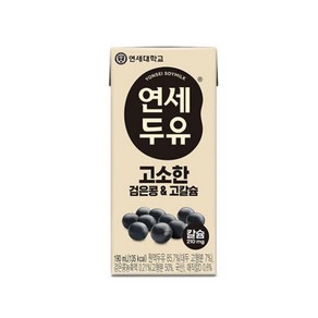 [연세우유] 고소한 검은콩 & 고칼슘 두유 190ml (24팩)YS042, 24개