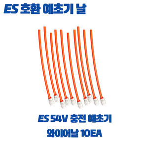 ES산업 충전예초기 와이어 날 PVC 나이론 날 10개입, 1세트