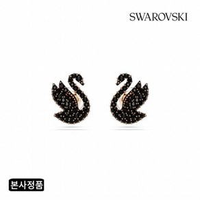 [스와로브스키] [/본사정품] Swan 블랙 스터드 귀걸이 5684608