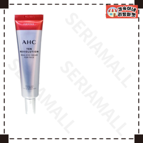 정품 AHC 텐 레볼루션 리얼 아이CREAM 포 페이스 35ML 1개 재고 00개