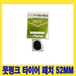 한경공구 마루니 못 펑크 타이어 패치 빳지 52MM GUT-B0 (50개), 50개