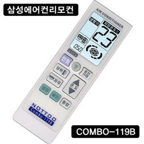 NOTTOO COMBO-119B (삼성에어컨/AR07T9170HCX/AR06R1131HZN/AM052HN2DBH1/AF-SD231CCA/AVMWH020B14/AR12AYHLAWKNSE, COMBO-119B (B088), 1개