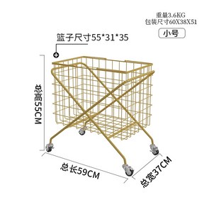철제 빨래바구니 이동식 빨래방카트 세탁물 트롤리 런드리 바구니, 골드-소형