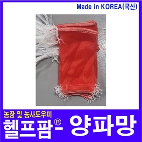 헬프팜 국산 양파망 1kg 25장 채소망 농산물망 다용도망, 25개