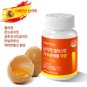 난각막 가수분해물 구절초 보스웰리아 식약처 인증 HACCP, 1개, 60정